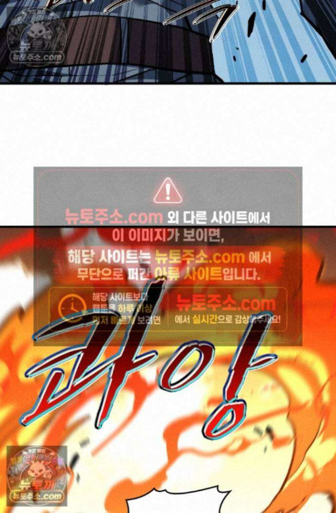 히든 직업 갬블러로 인생 역전 31화 3