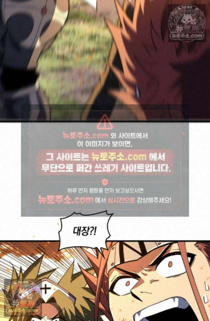 히든 직업 갬블러로 인생 역전 31화 5