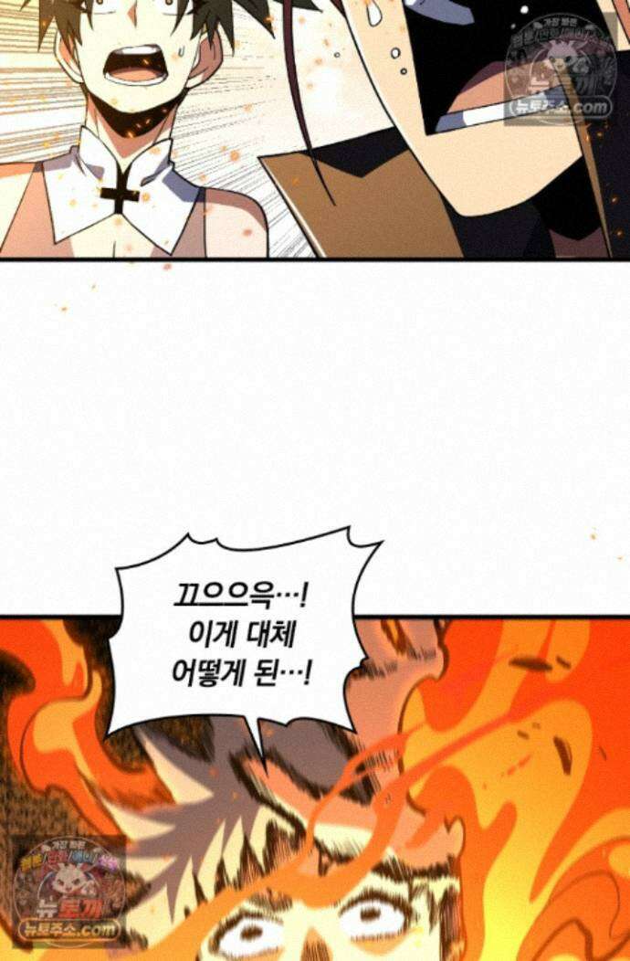 히든 직업 갬블러로 인생 역전 31화 6