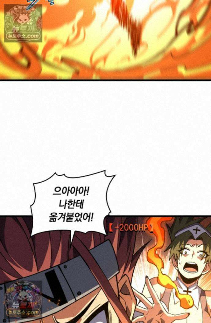히든 직업 갬블러로 인생 역전 31화 11