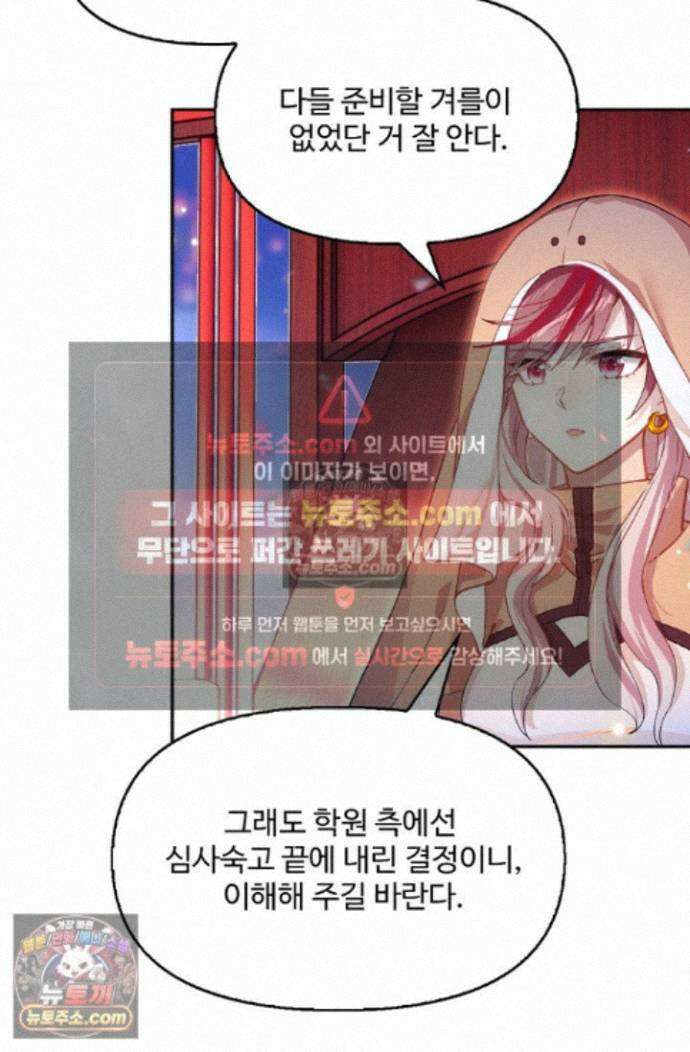 엘피스 전기:더 라스트 425화 3