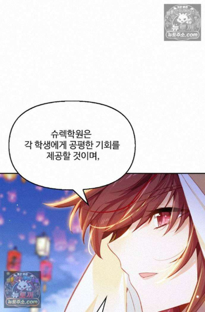 엘피스 전기:더 라스트 425화 4