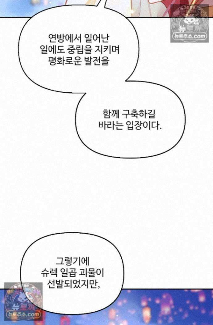 엘피스 전기:더 라스트 425화 5