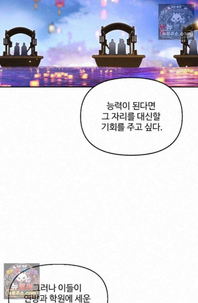 엘피스 전기:더 라스트 425화 6