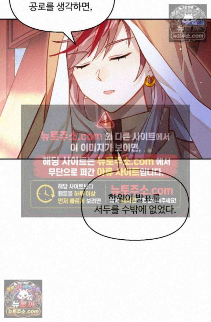 엘피스 전기:더 라스트 425화 7