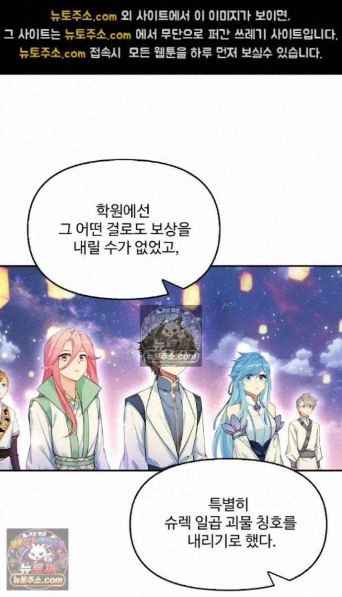 엘피스 전기:더 라스트 425화 8