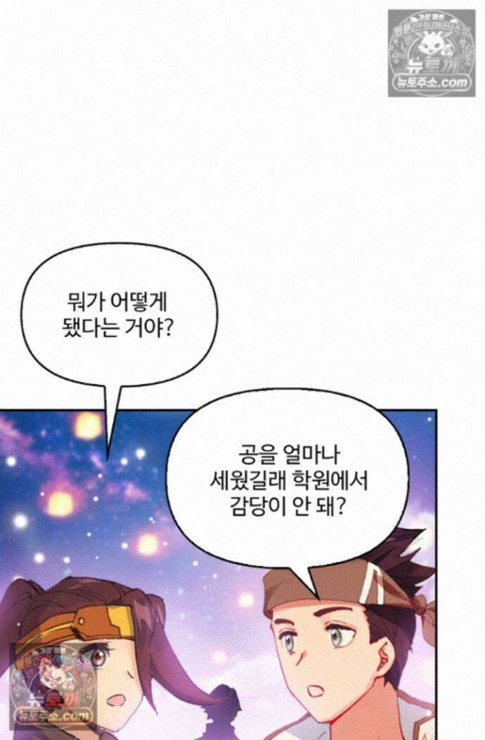 엘피스 전기:더 라스트 425화 9