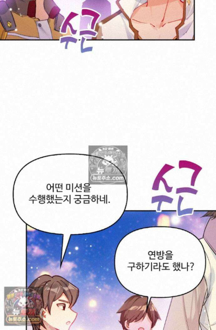 엘피스 전기:더 라스트 425화 10