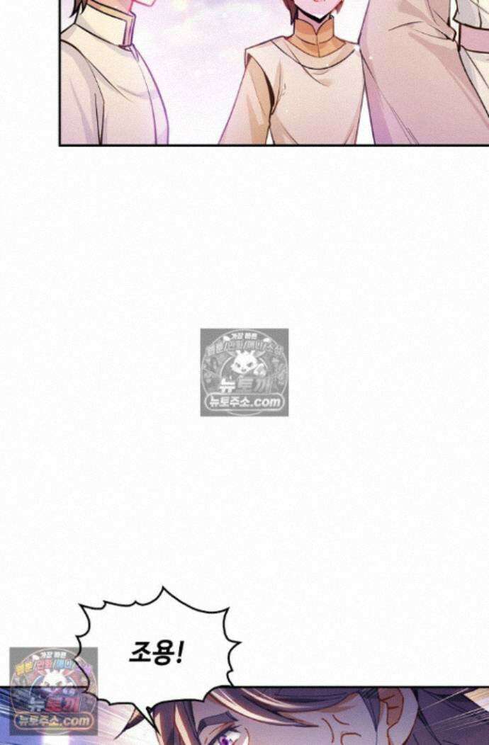 엘피스 전기:더 라스트 425화 11