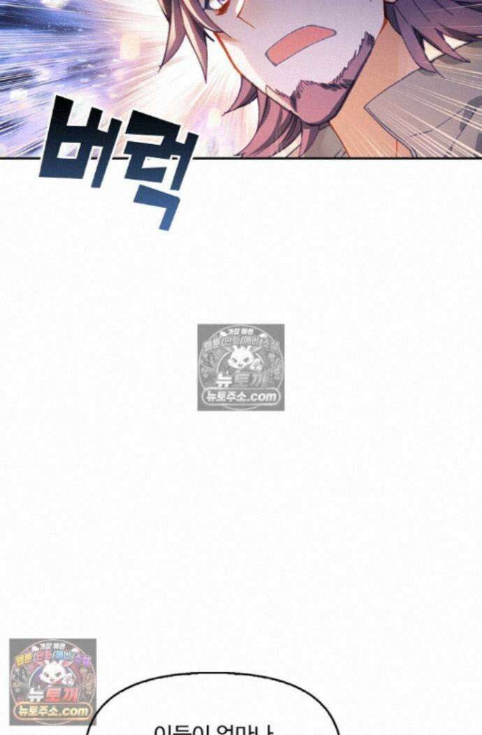 엘피스 전기:더 라스트 425화 12