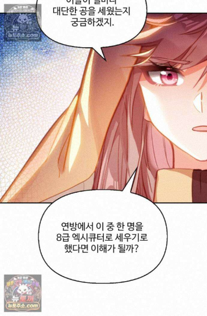 엘피스 전기:더 라스트 425화 13