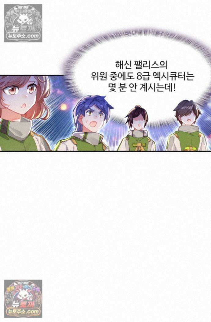 엘피스 전기:더 라스트 425화 14
