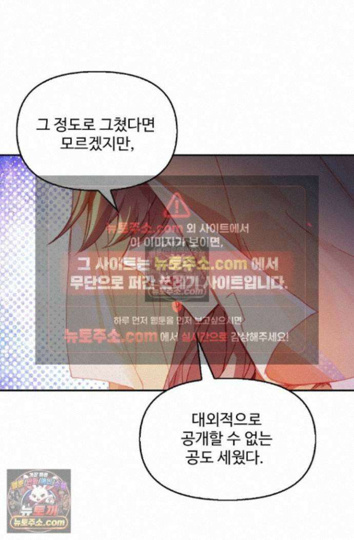 엘피스 전기:더 라스트 425화 15