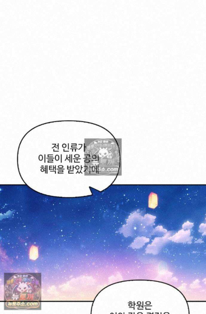 엘피스 전기:더 라스트 425화 16
