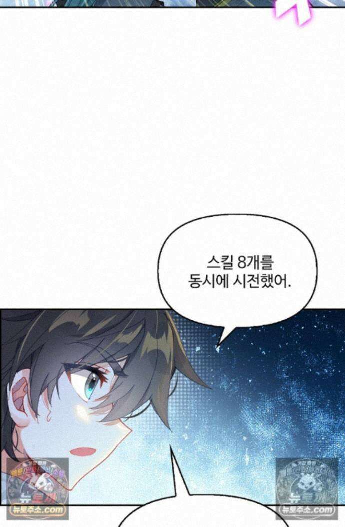 엘피스 전기:더 라스트 434화 9