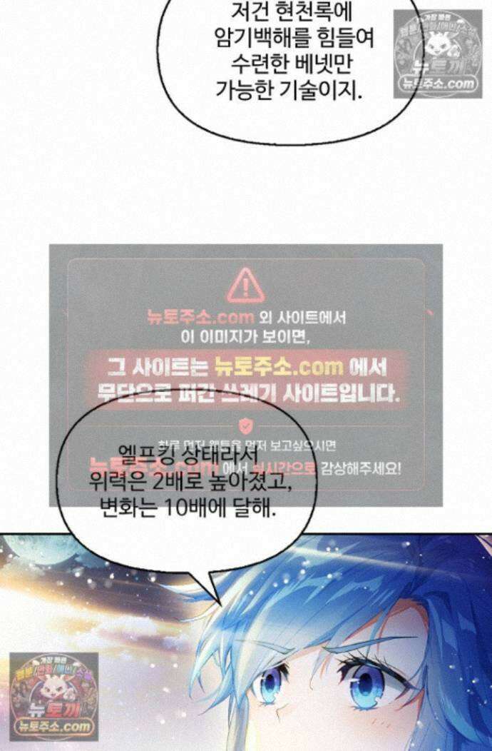 엘피스 전기:더 라스트 434화 10