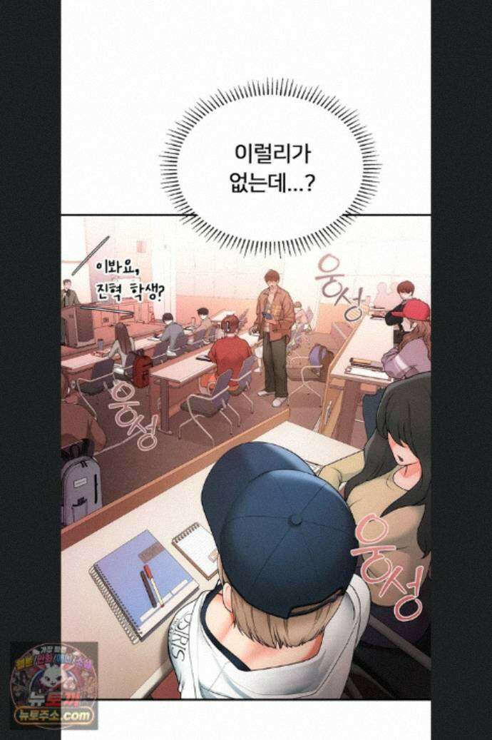 두근두근 S매칭 2화 4