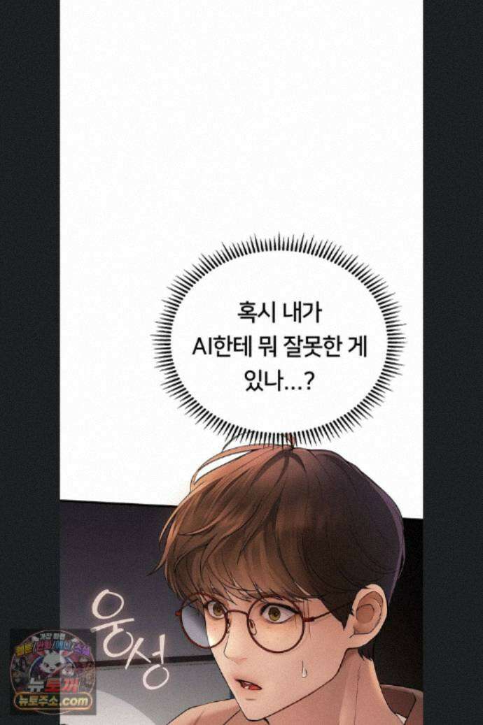 두근두근 S매칭 2화 5