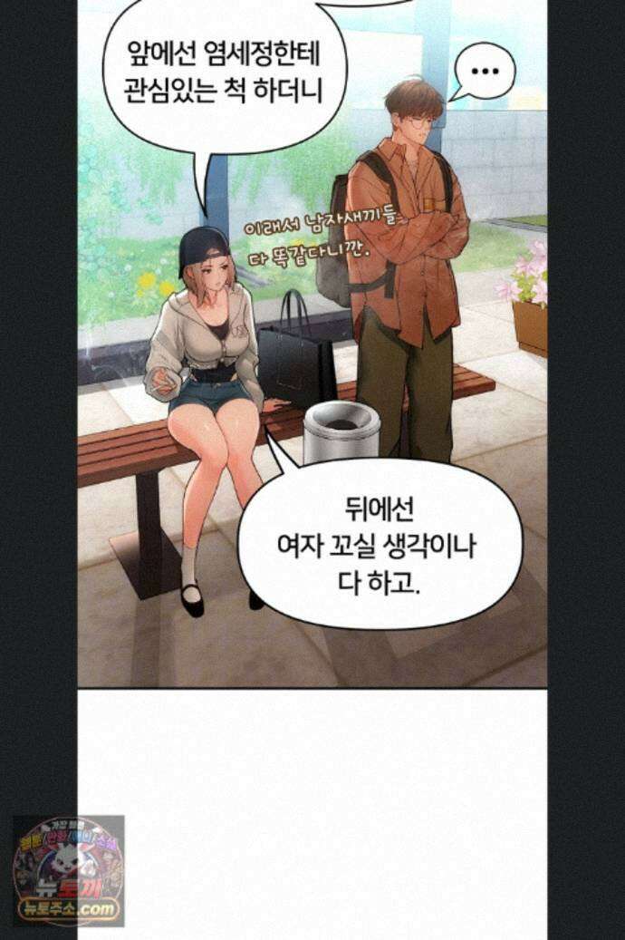 두근두근 S매칭 2화 12