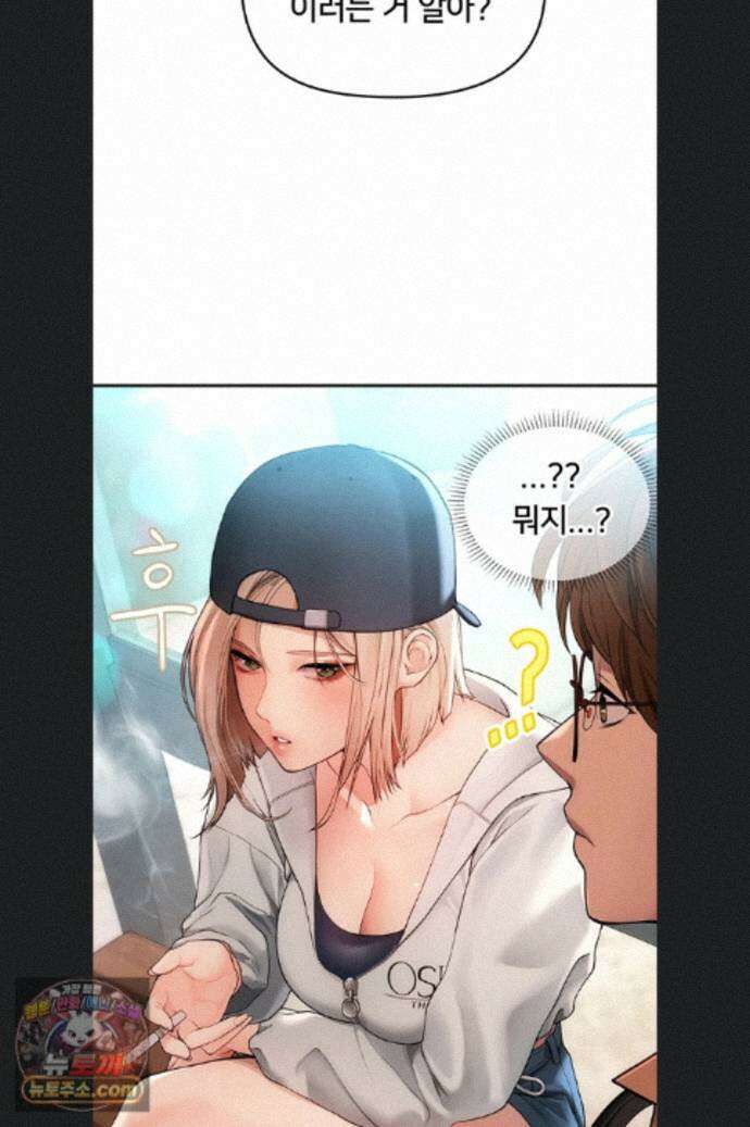 두근두근 S매칭 2화 17