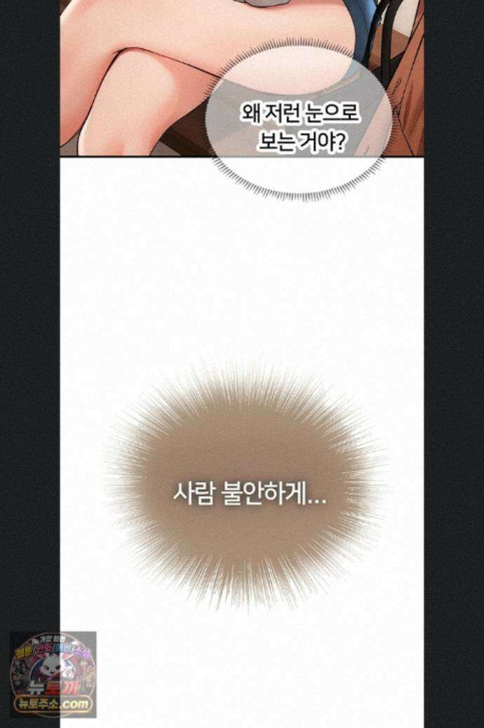 두근두근 S매칭 2화 18