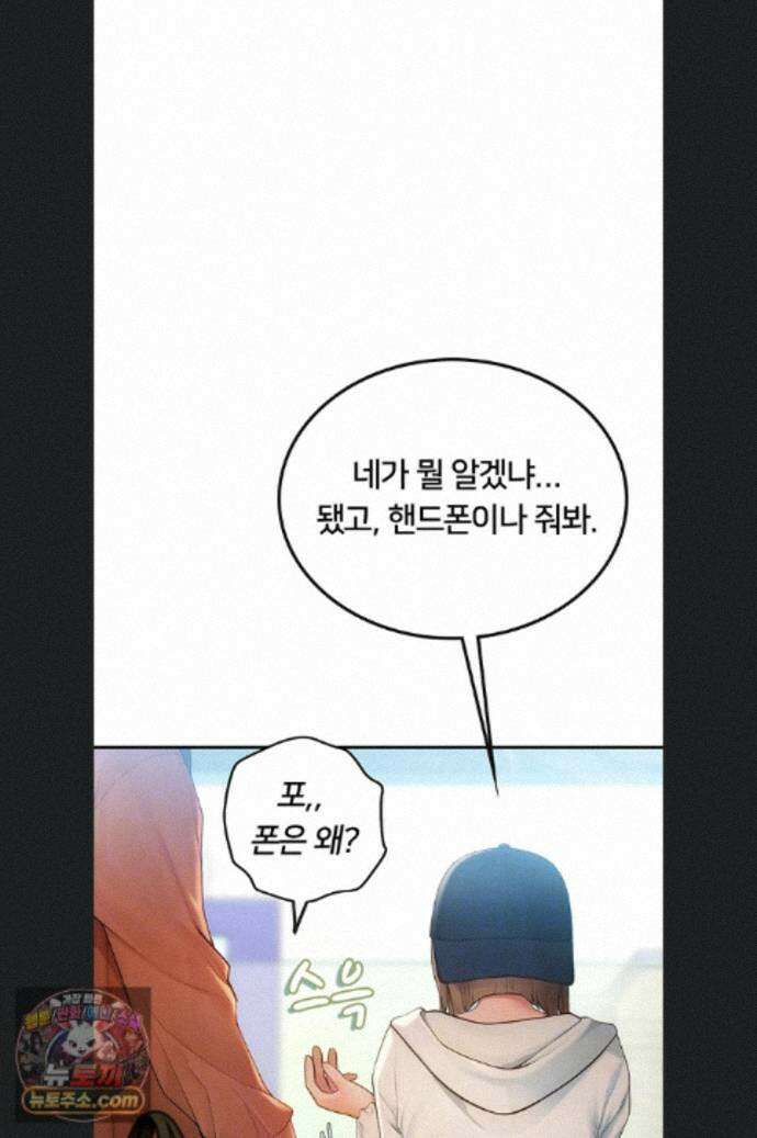 두근두근 S매칭 2화 19