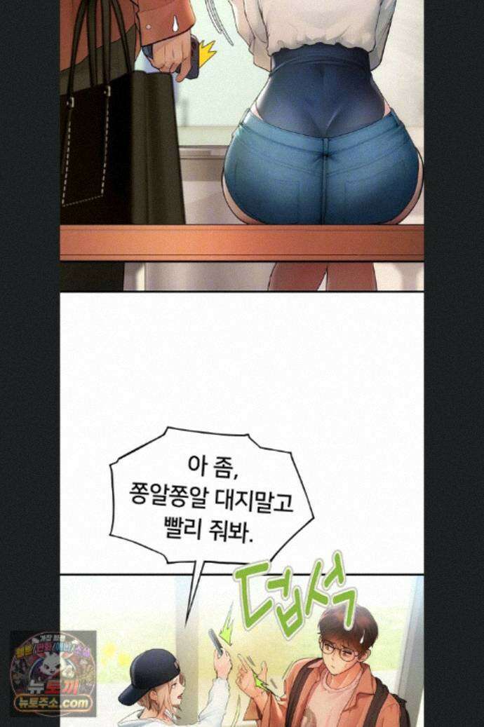 두근두근 S매칭 2화 20
