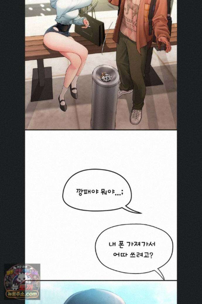 두근두근 S매칭 2화 21