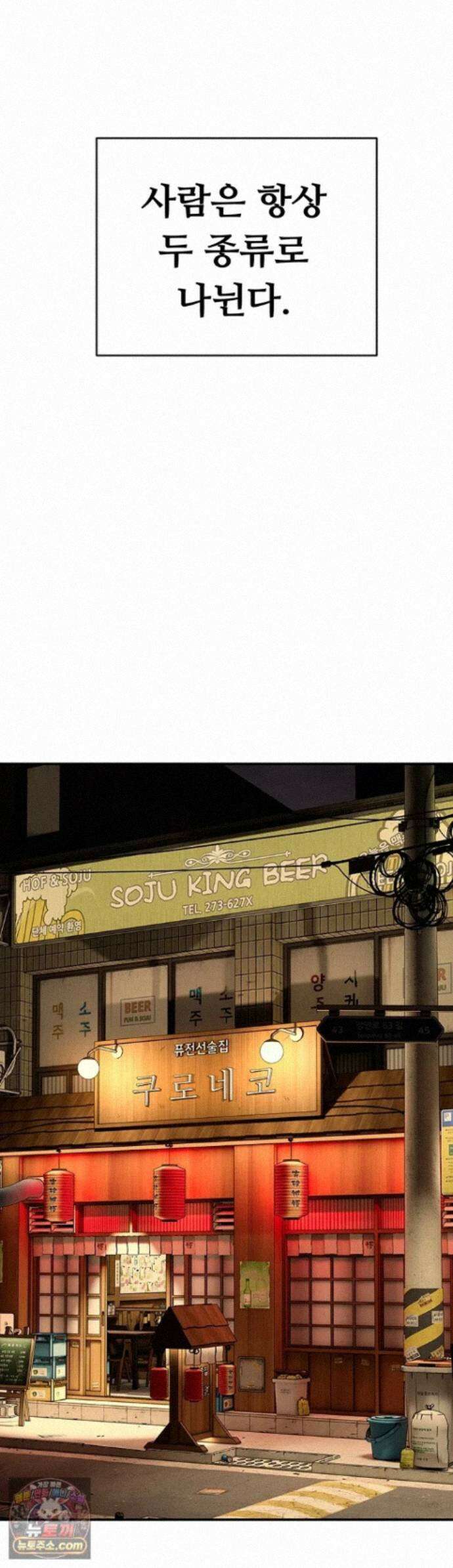 얌전한 고양이 [탑툰] 1화 - 남자들이 맞춰주니 갑인 거 같지? 1