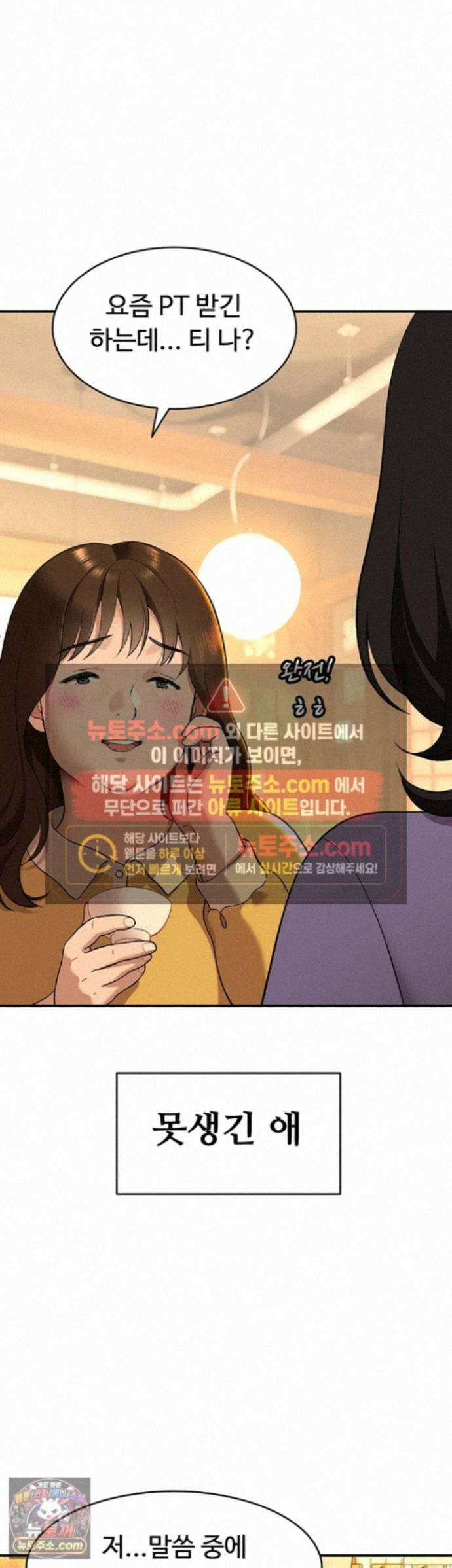 얌전한 고양이 [탑툰] 1화 - 남자들이 맞춰주니 갑인 거 같지? 3