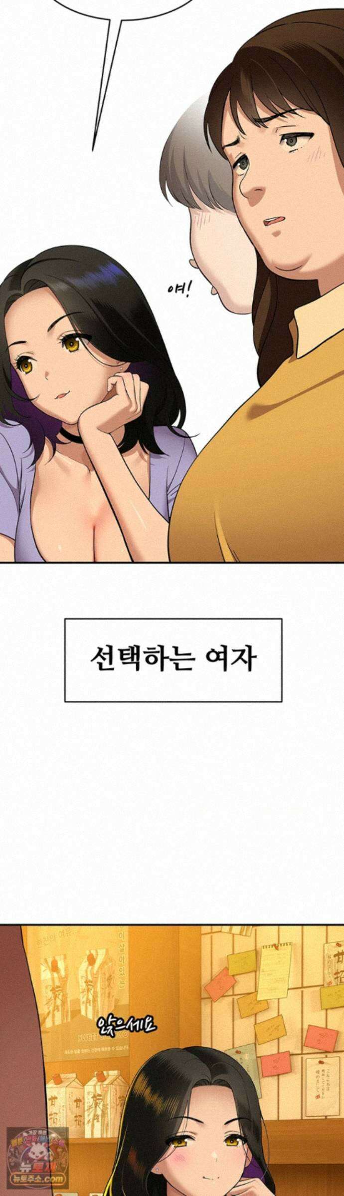 얌전한 고양이 [탑툰] 1화 - 남자들이 맞춰주니 갑인 거 같지? 6