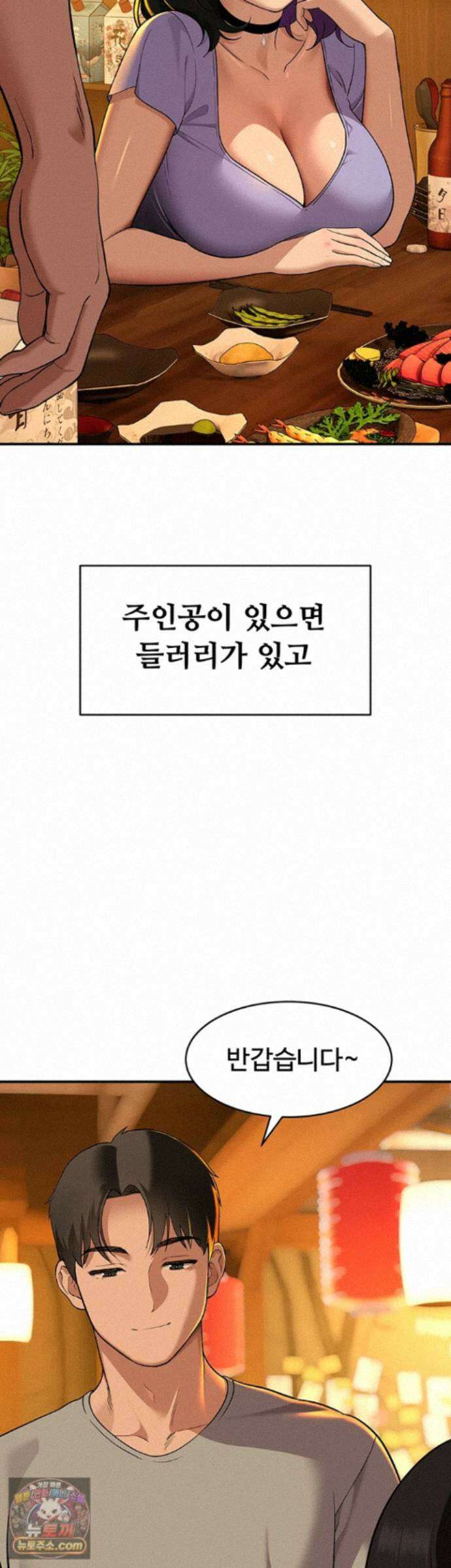 얌전한 고양이 [탑툰] 1화 - 남자들이 맞춰주니 갑인 거 같지? 7