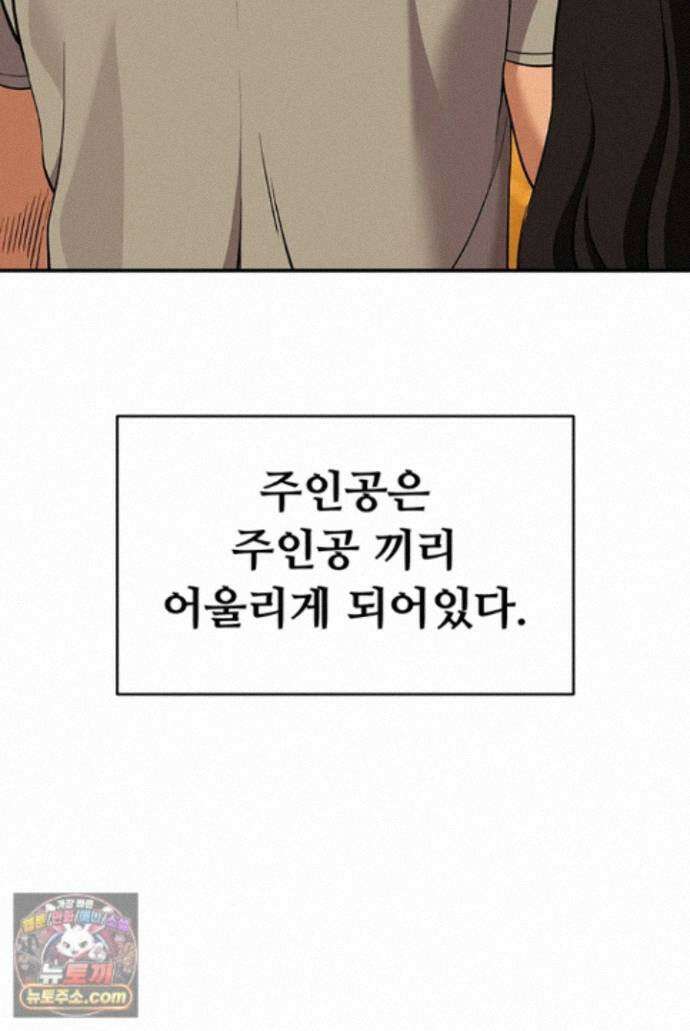 얌전한 고양이 [탑툰] 1화 - 남자들이 맞춰주니 갑인 거 같지? 8