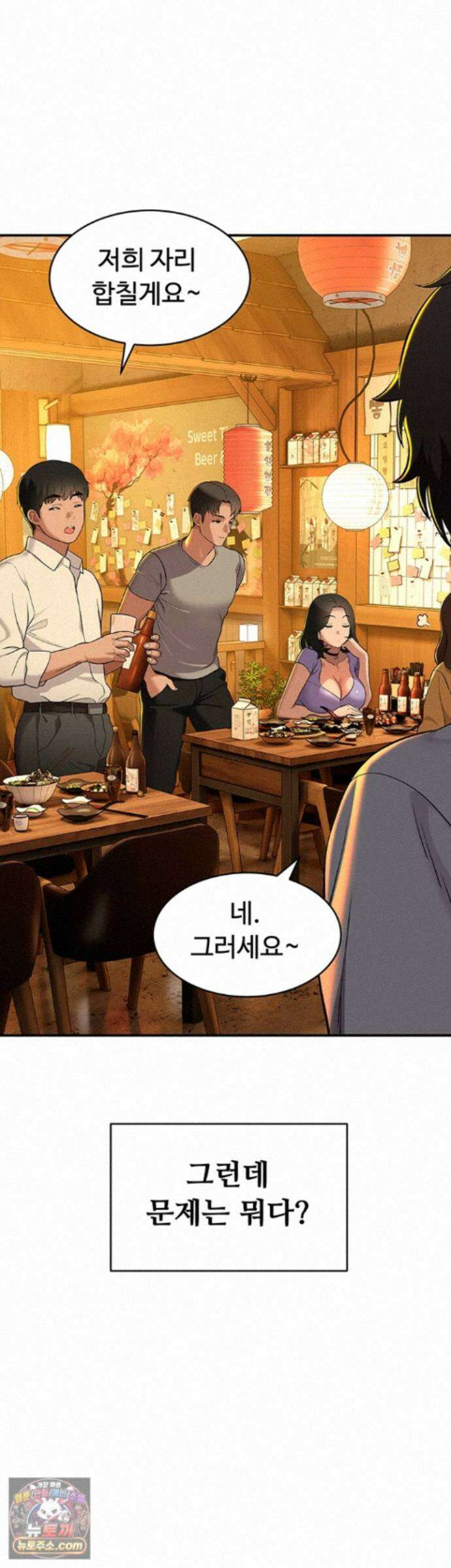 얌전한 고양이 [탑툰] 1화 - 남자들이 맞춰주니 갑인 거 같지? 9