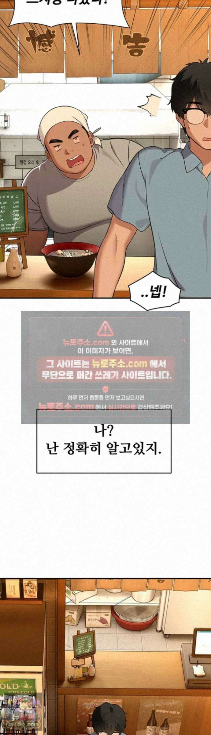 얌전한 고양이 [탑툰] 1화 - 남자들이 맞춰주니 갑인 거 같지? 11