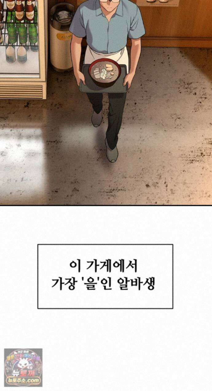 얌전한 고양이 [탑툰] 1화 - 남자들이 맞춰주니 갑인 거 같지? 12