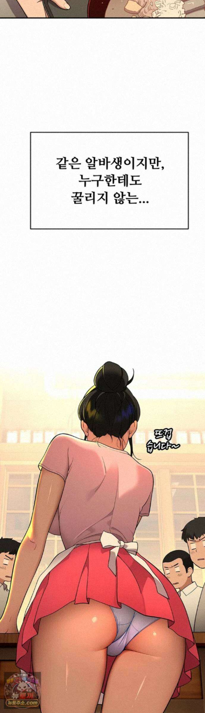 얌전한 고양이 [탑툰] 1화 - 남자들이 맞춰주니 갑인 거 같지? 15