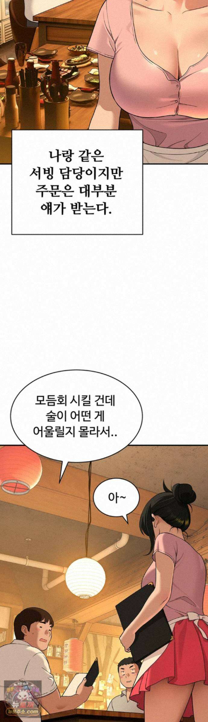 얌전한 고양이 [탑툰] 1화 - 남자들이 맞춰주니 갑인 거 같지? 19
