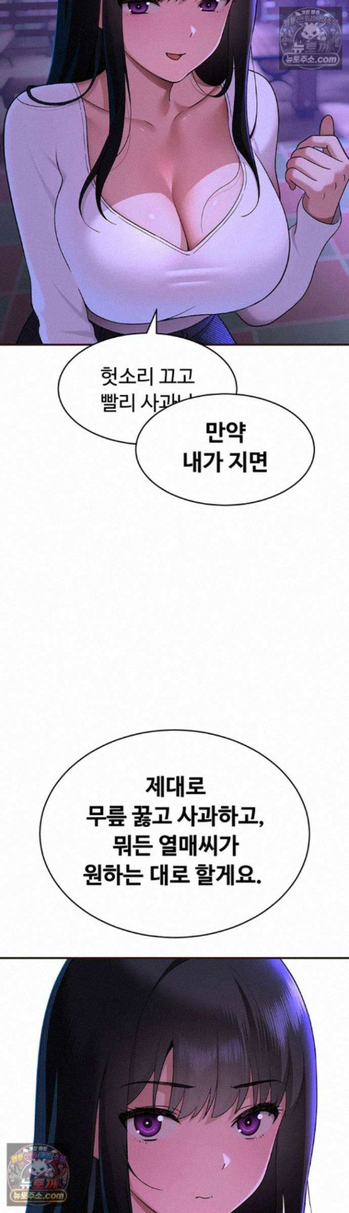 얌전한 고양이 [탑툰] 3화 - 아랫 구멍은 얼굴 값을 못하네요? 2