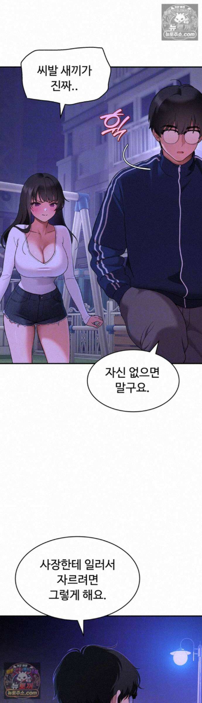 얌전한 고양이 [탑툰] 3화 - 아랫 구멍은 얼굴 값을 못하네요? 8