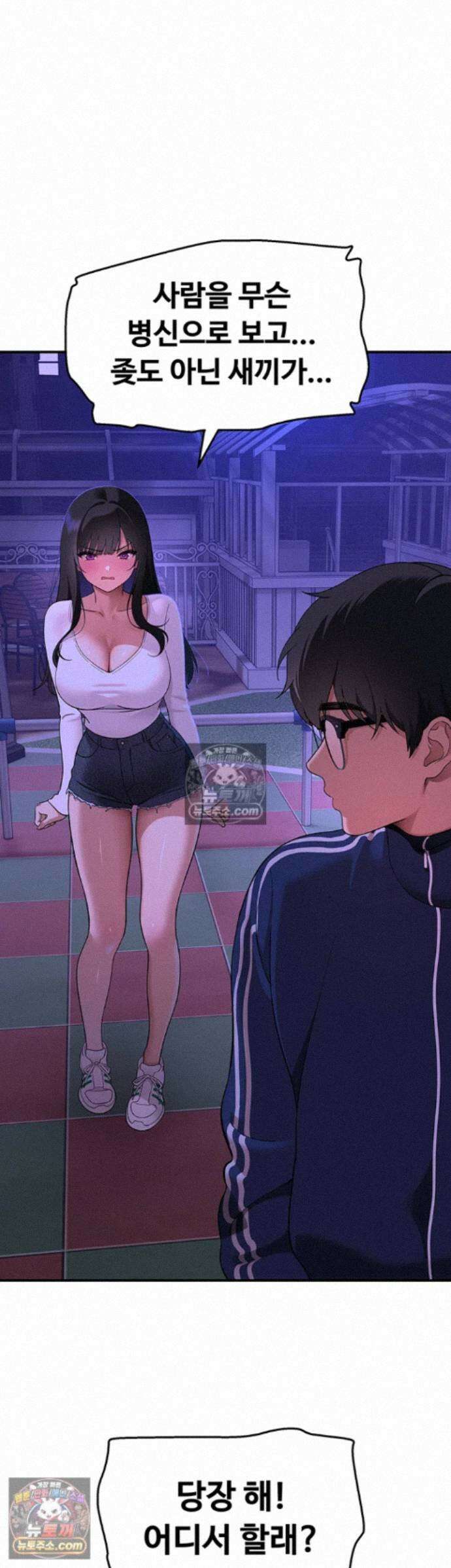 얌전한 고양이 [탑툰] 3화 - 아랫 구멍은 얼굴 값을 못하네요? 10