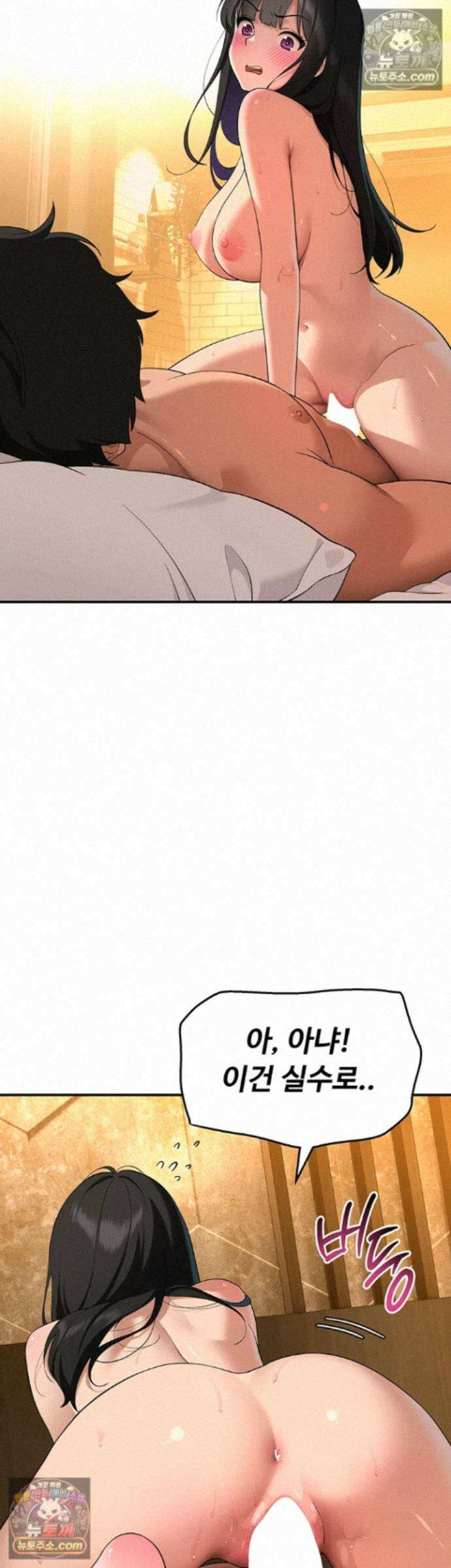 얌전한 고양이 [탑툰] 5화 - 떠받들어져 살던 미녀의 생에 첫 복종 3