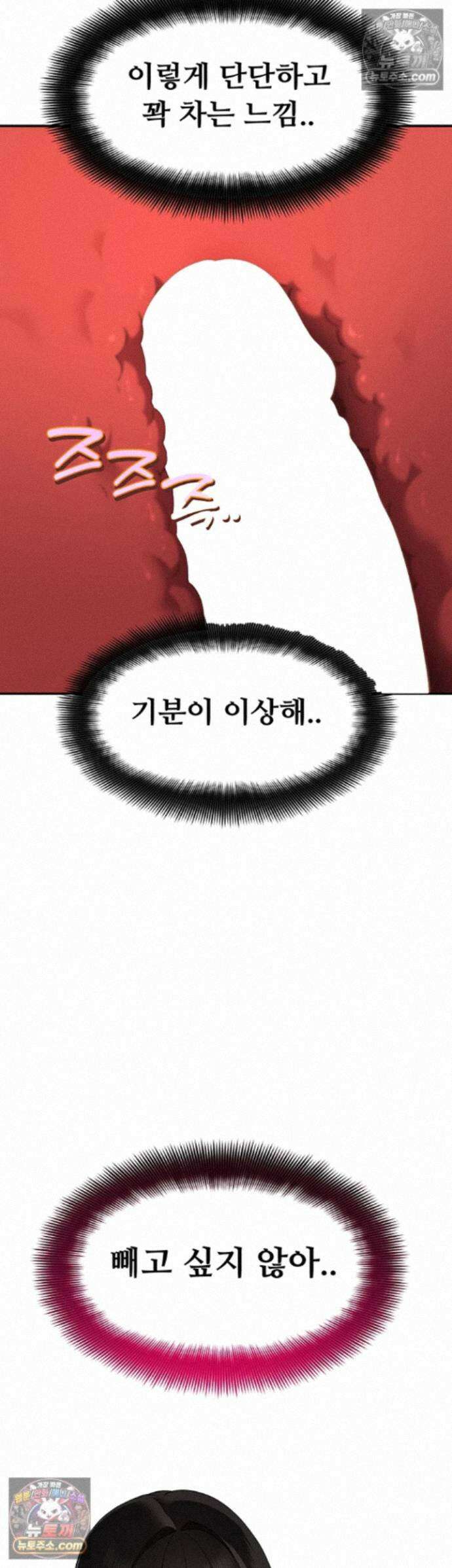 얌전한 고양이 [탑툰] 5화 - 떠받들어져 살던 미녀의 생에 첫 복종 10