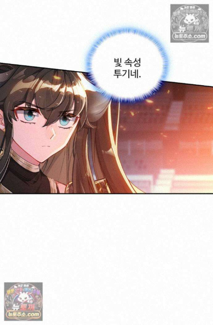 엘피스 전기:더 라스트 471화 4