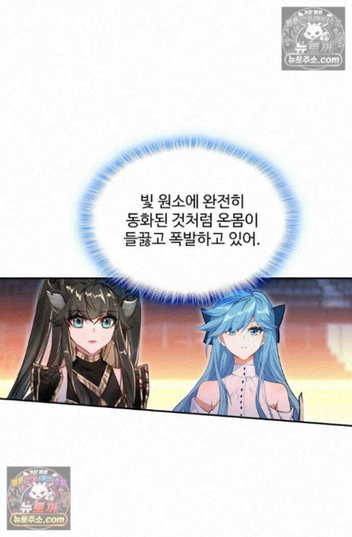 엘피스 전기:더 라스트 471화 6