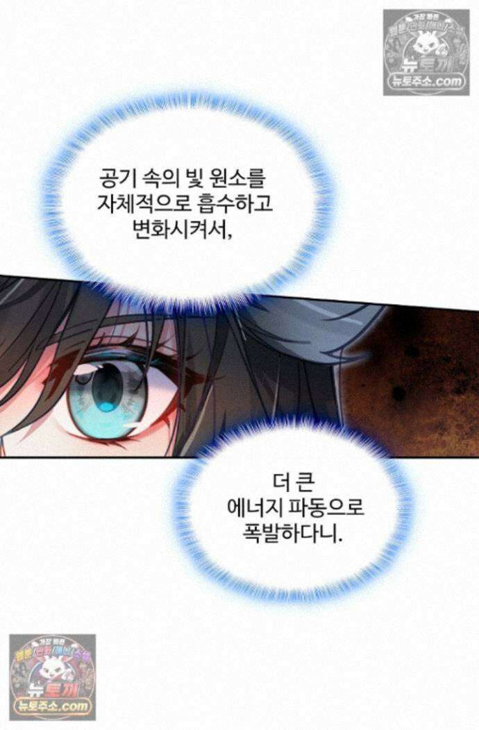 엘피스 전기:더 라스트 471화 7