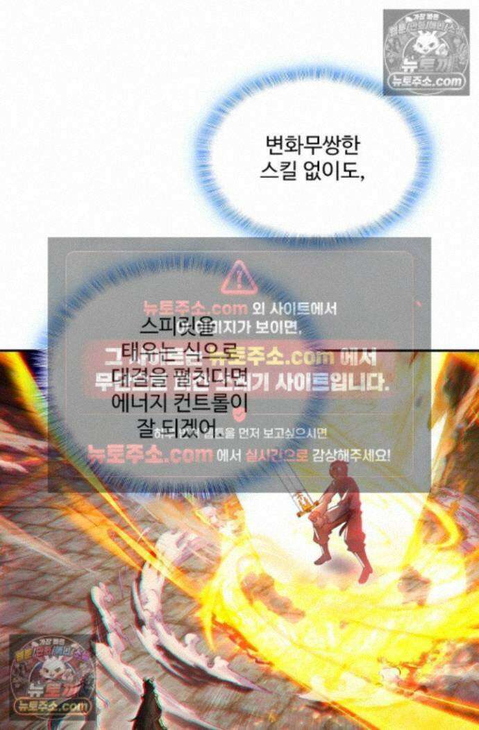 엘피스 전기:더 라스트 471화 8