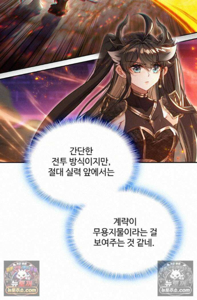엘피스 전기:더 라스트 471화 9