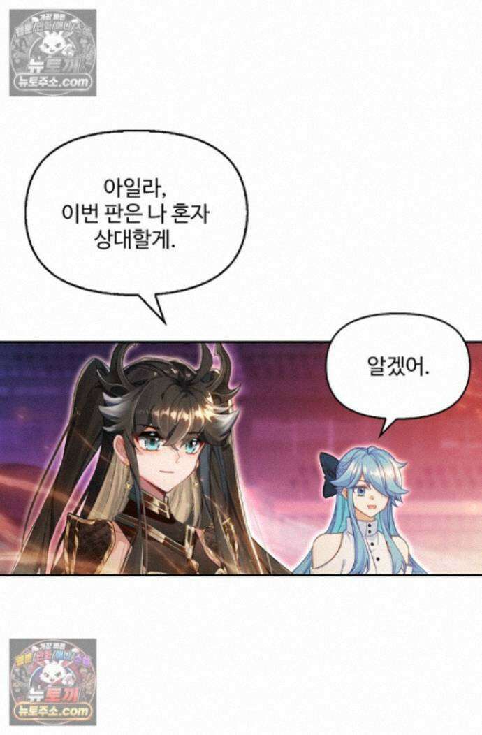 엘피스 전기:더 라스트 471화 10