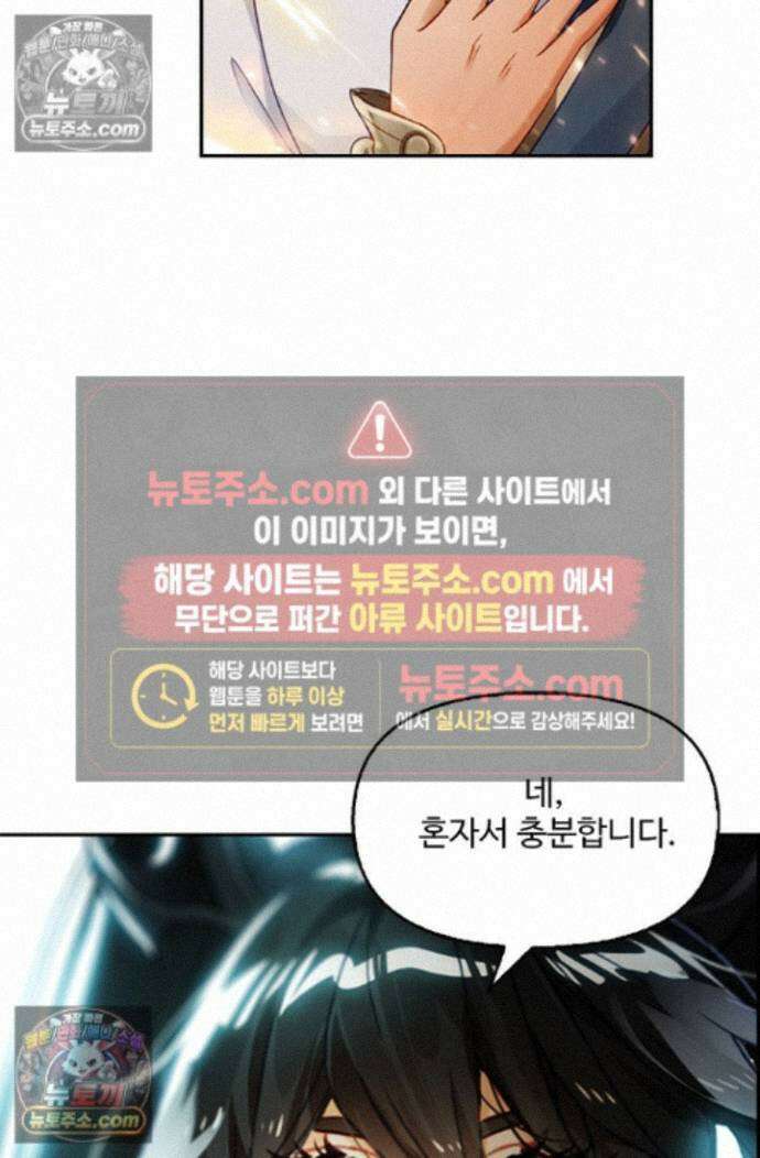 엘피스 전기:더 라스트 471화 12
